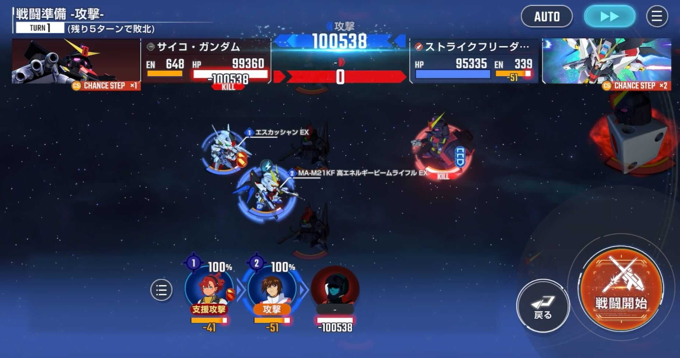 サイコ・ガンダム