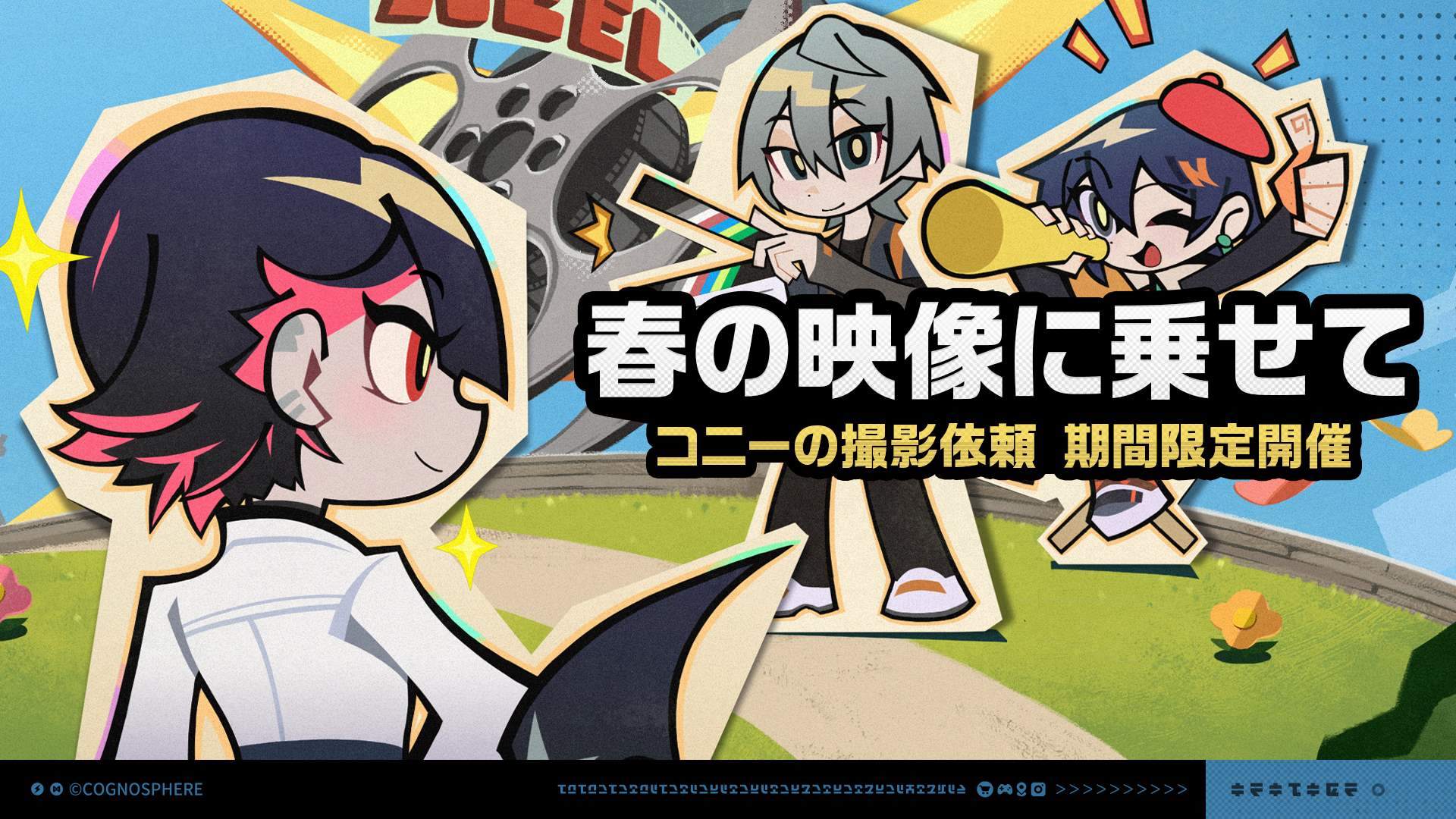 春の映像に乗せて画像