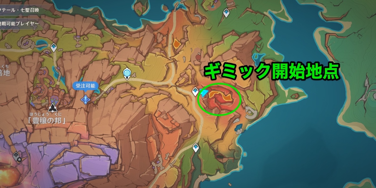 ギミック開始地点