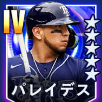 パレイデス画像