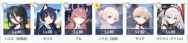 レベル80止め