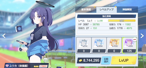 レポートは125枚必要