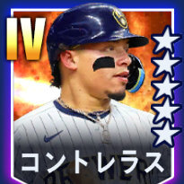 コントレラス画像