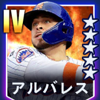 アルバレス画像