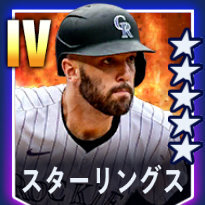 スターリングス画像