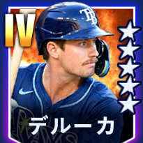 デルーカ画像
