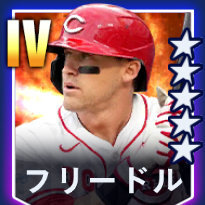 フリードル画像