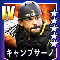 キャンプサーノ画像