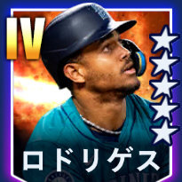 ロドリゲス画像