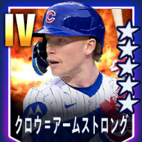 クロウアームストロング画像