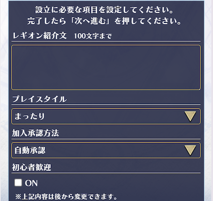 レギオンの設立