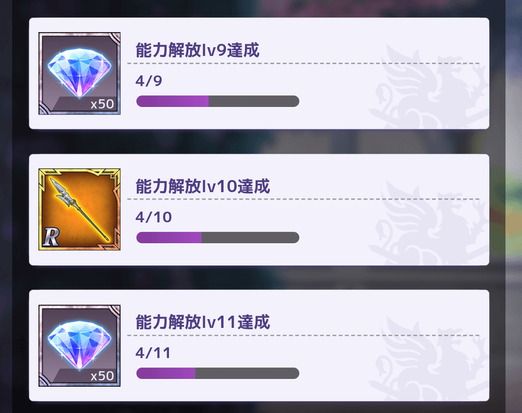 ★3闘士の能力解放を進める