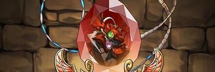 【10540】炎翼龍・ボルブラスの首飾り