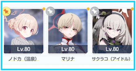 経験値テーブル_パーシャル用