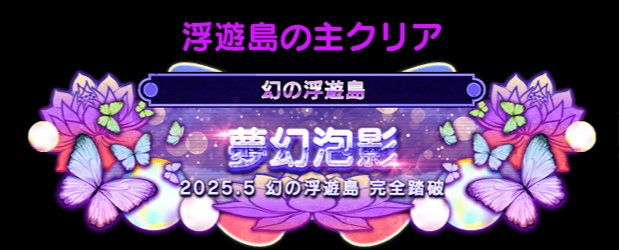 10エリアごとに出現するボスを倒して特別称号をGET