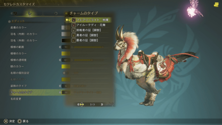 セクレトカスタマイズ