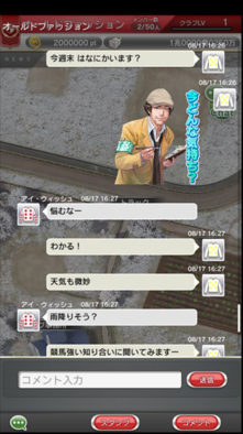 ダビスト クラブ