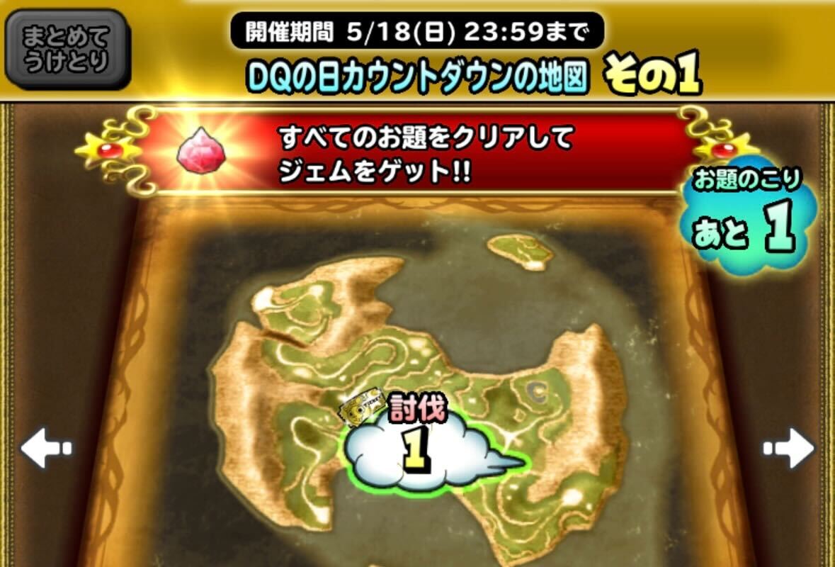 DQの日カウントダウンの地図