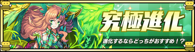 シルヴィの分岐究極おすすめ.png