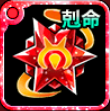 剋命の紅ルーン・Vの画像
