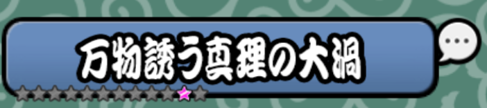 零レジェンドの新マップ