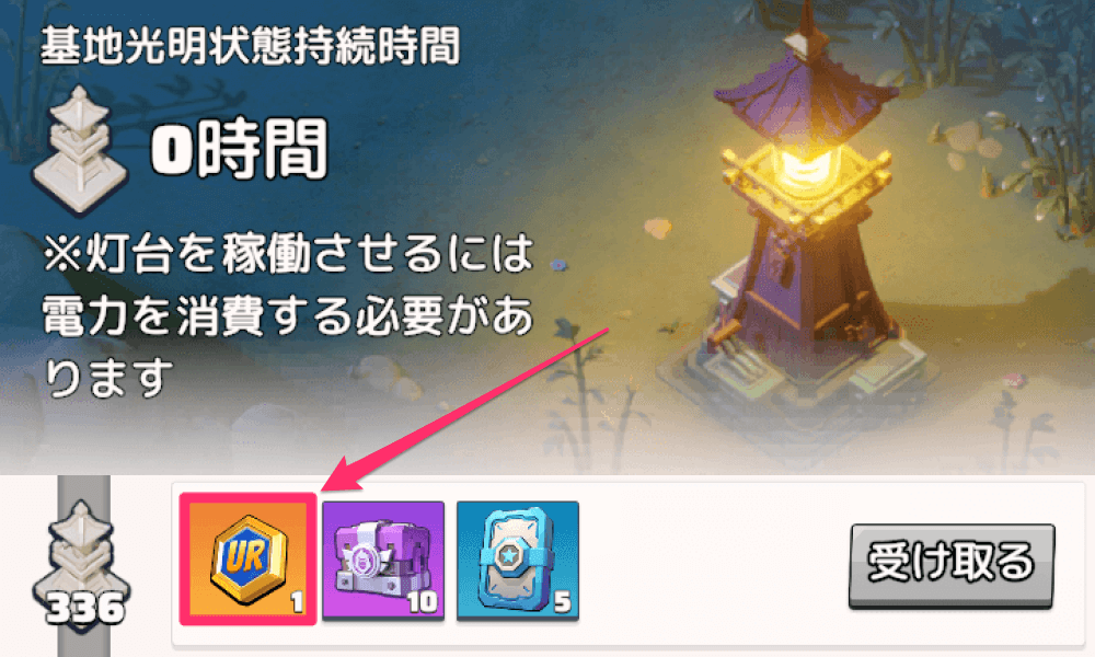 URバッジはシーズン個人実績で1つ入手できる