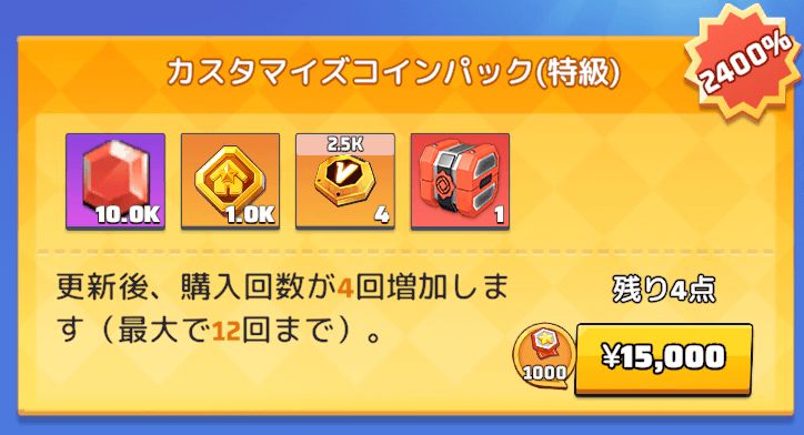 カスタマイズ商店