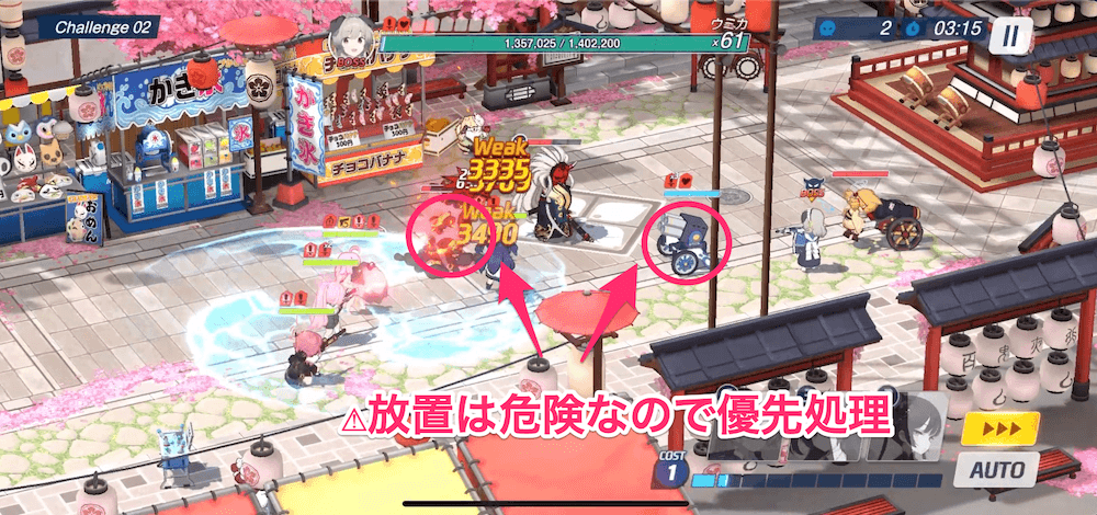 召喚物を優先的に壊そう