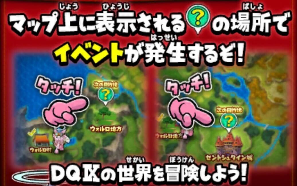 マップ上の？をタップ