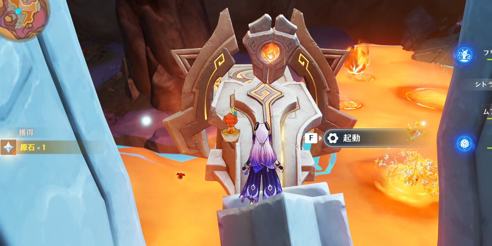 龍像のスイッチ