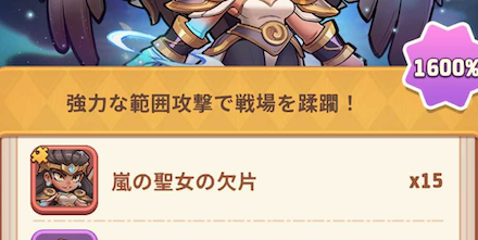 MR英雄パック