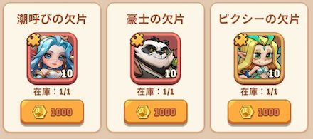 MR英雄イベント