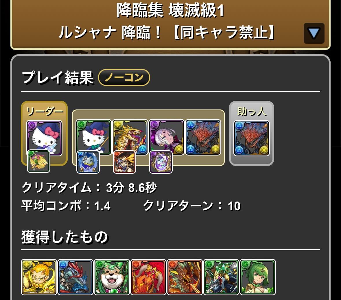 ネロミェール
