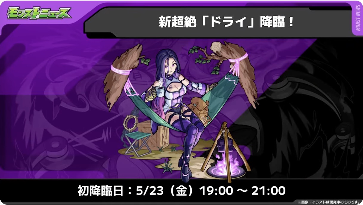 ドライ【超絶】