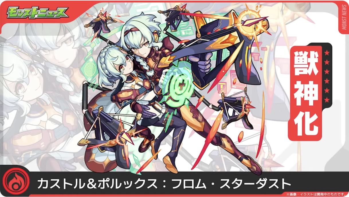 カストル＆ポルックス