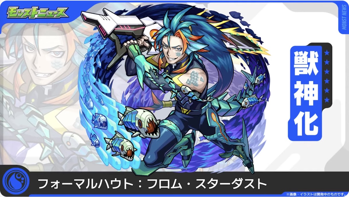 フォーマルハウト