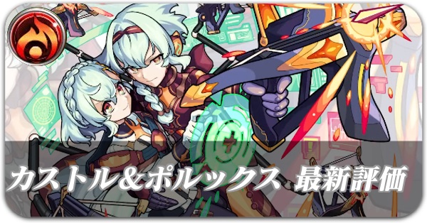 カストル&ポルックス バナー