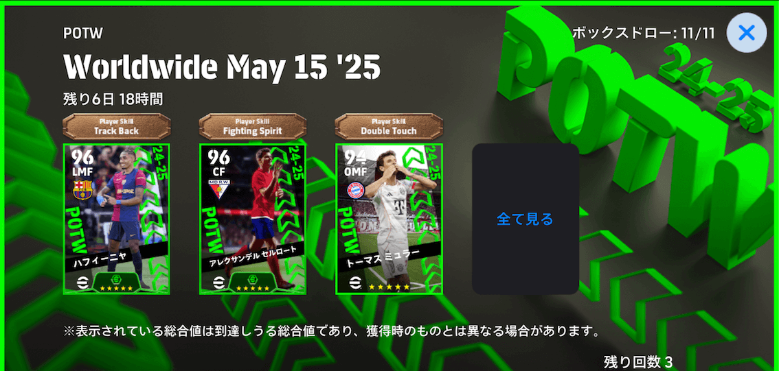 週間FP(05/15)画像