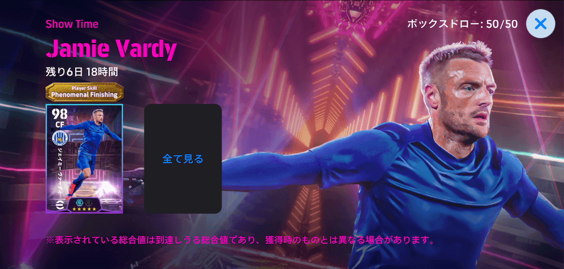 STジェイミーヴァーディ(05/15)画像