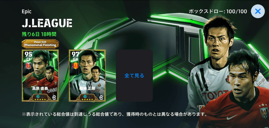 EP Jリーグ(05/15)画像