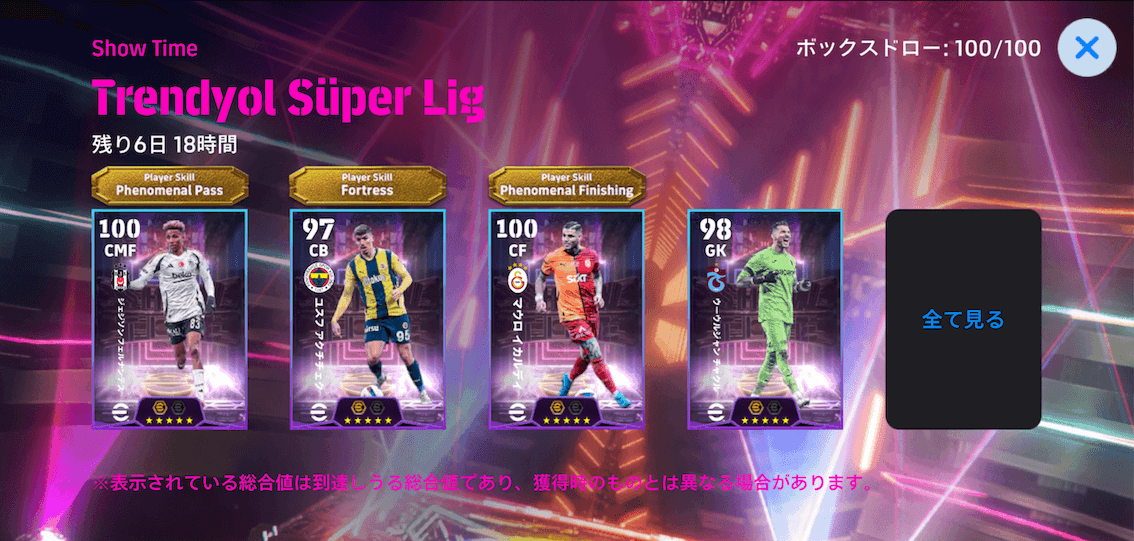 STトルコリーグ(05/15)画像