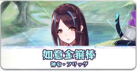 ファントムオブキル 【如意金箍棒】立体マウスパッド 新品未使用 ファントムオブキル 【如意金箍棒】立体マウスパッド 新品未使用