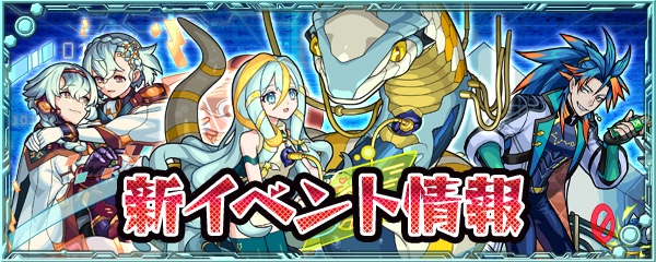 新イベント バナー