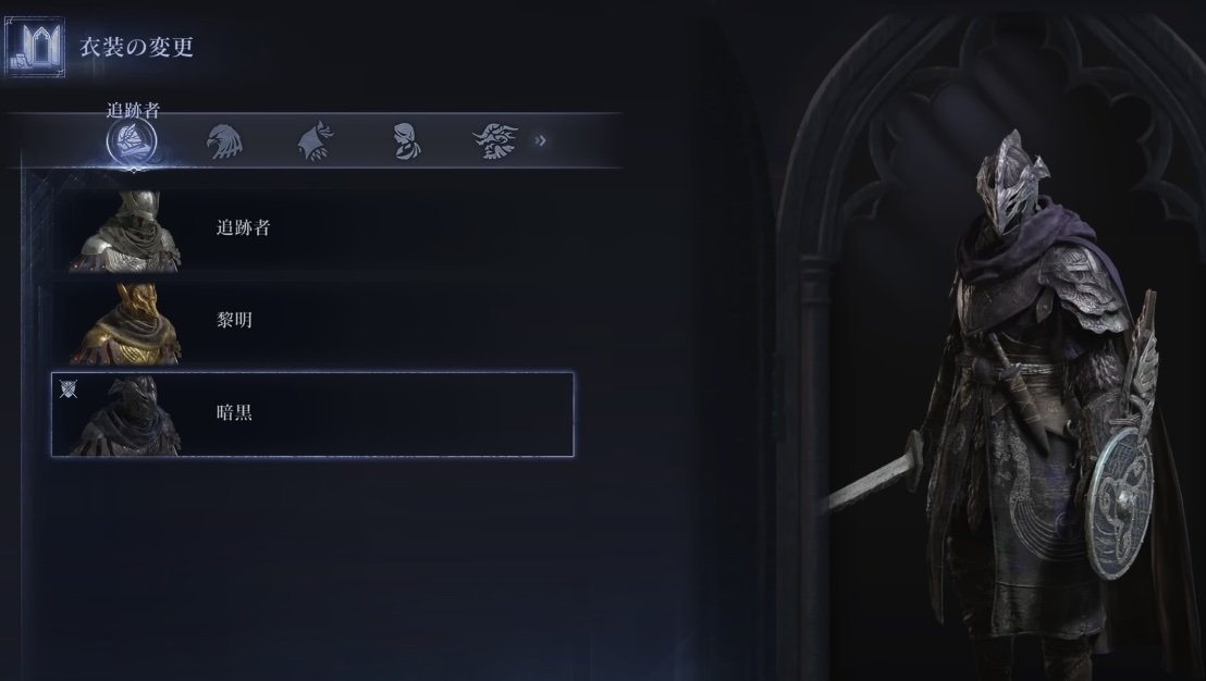 姿見でキャラクターの外見を変更