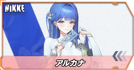 アルカナの立ち絵