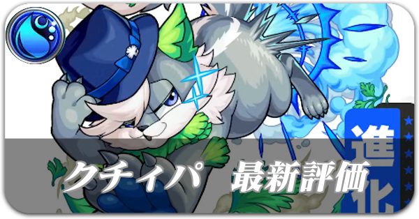 クチィパ バナー