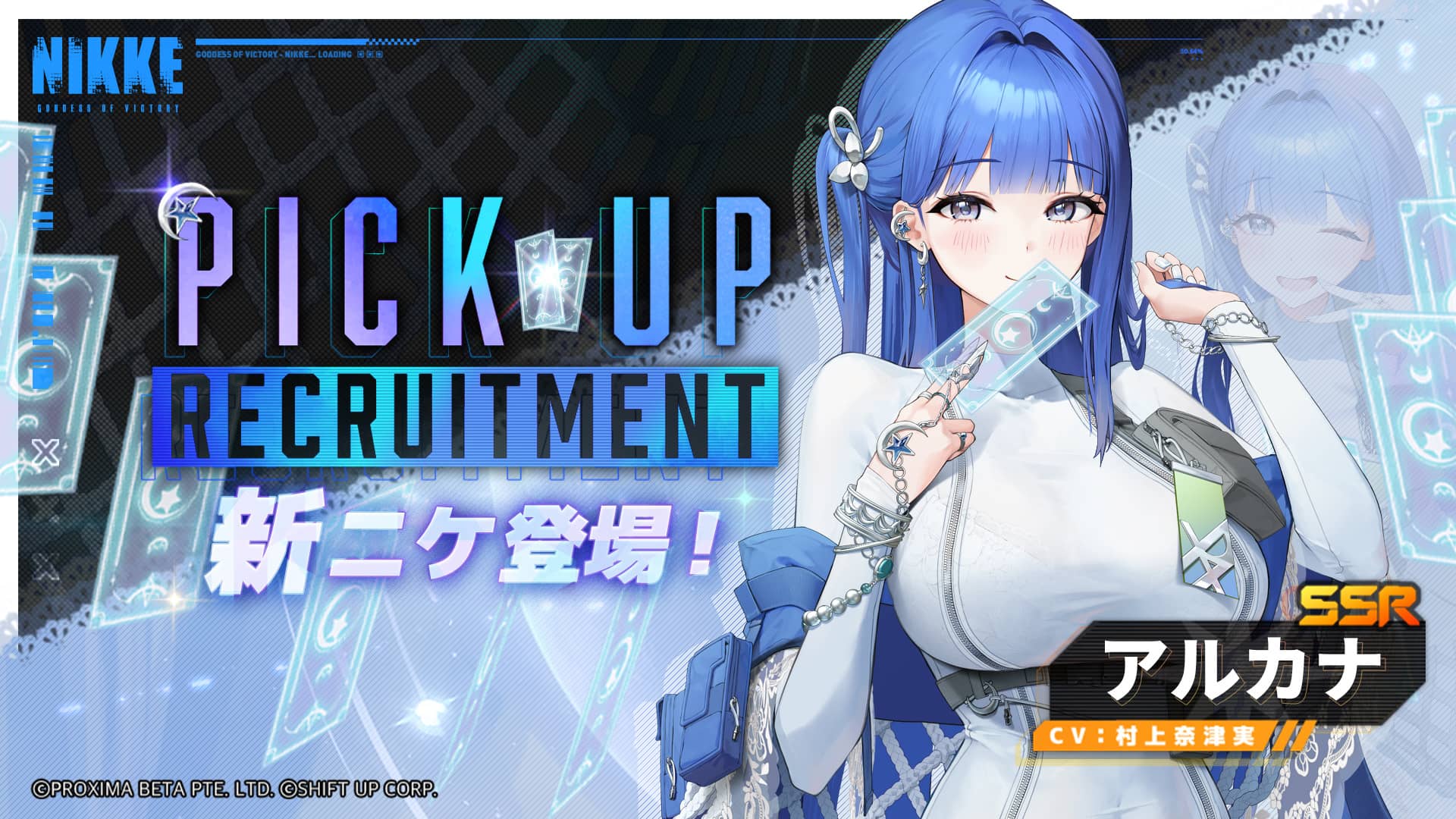アルカナガチャ画像