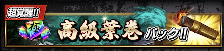 高級葉巻パック