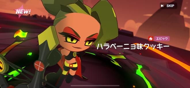 ハラペーニョ味クッキー