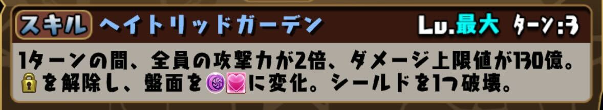 ロゼッタスキル